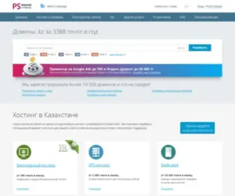 Nurhost.kz(Хостинг в Казахстане) Screenshot