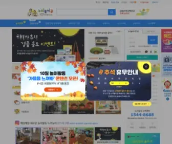 Nurinori.com(누리놀이) Screenshot