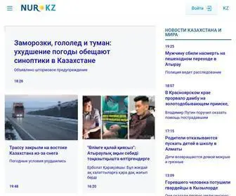 Nur.kz(Новости Казахстана) Screenshot