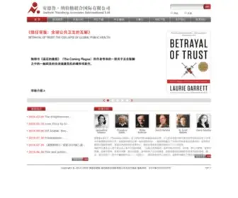 Nurnberg.com.cn(å®å¾·é².çº³ä¼¯æ ¼èåå½éæéå¬å¸ï¼ç®) Screenshot