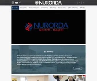 Nurorda.kz(NURORDA мектеп) Screenshot