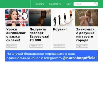 Nursabaq.com(Онлайн) Screenshot