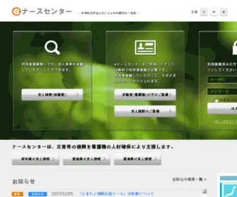Nurse-Center.net(擔杮娕岇嫤夛) Screenshot