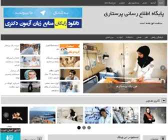 Nurseblog.ir(پایگاه اطلاع رسانی پرستاری) Screenshot