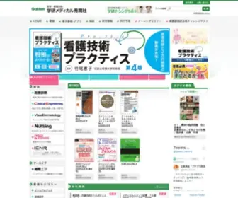 Nursing-Gakken.com(学研メディカル秀潤社) Screenshot