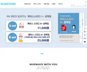 NurStore.co.kr(NurStore) Screenshot