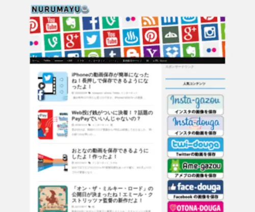 Nurumayu.net Screenshot
