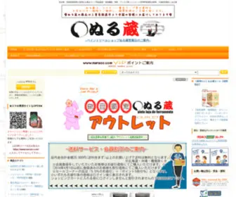 Nuruzo.com(ぬる蔵オンラインSHOP) Screenshot