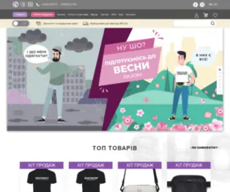 Nusho.com.ua(Інтернет) Screenshot
