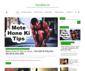 Nuskhe.in(Gharelu Nuskhe) Screenshot