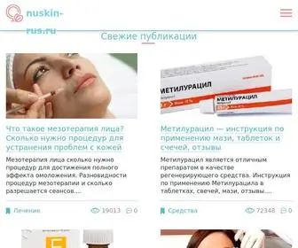 Nuskin-Rus.ru(Сайт) Screenshot