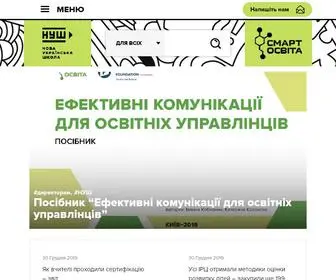 Nus.org.ua(Паата Амонашвілі) Screenshot