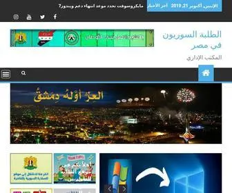 Nuss-EG.com(الطلبة السوريون في مصر) Screenshot