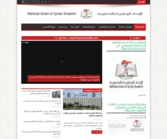 Nuss.sy(الاتحاد) Screenshot