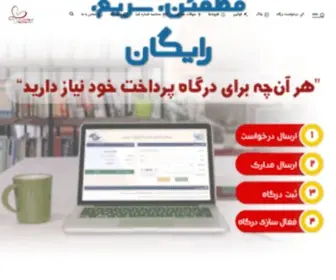 Nutapay.ir(نوتاپی) Screenshot