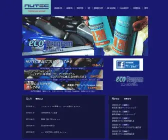 Nutec.jp(NUTEC OIL 体感できる) Screenshot