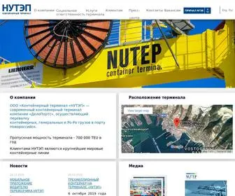 Nutep.ru(НУТЭП) Screenshot