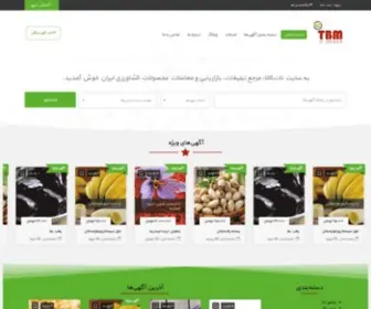 Nutkala.com(صفحه اصلی) Screenshot