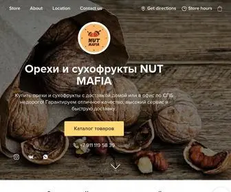 Nutmafia.ru(Орехи) Screenshot