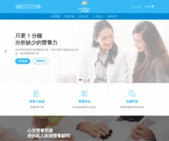 Nutreat.com.tw(心安營養) Screenshot