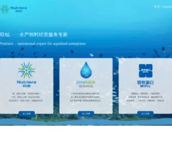 Nutri-Era.com(广东联鲲集团有限公司) Screenshot