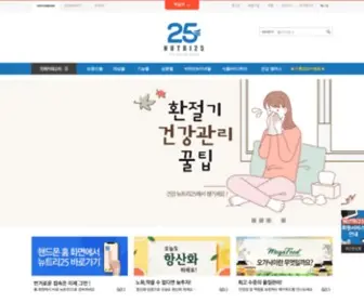 Nutri25.com(Nutri 25) Screenshot