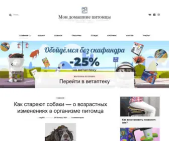 Nutriacultivation.ru(Все о домашних животных) Screenshot