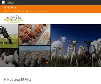 Nutriahellas.gr(Nutria hellas) Screenshot