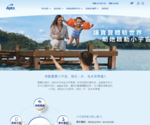 Nutriciaprogram.com.hk(NutriciaProgram的全方位專業服務) Screenshot