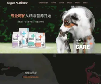 Nutrience.com.cn(哈根纽翠斯中文网) Screenshot