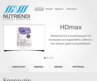 Nutriendi.gr(Συμπληρώματα διατροφής) Screenshot