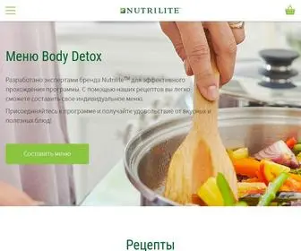 Nutrilitebodydetox.ru(Amway Detox Diet) Screenshot