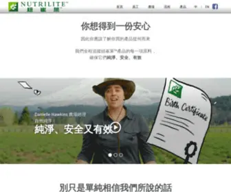 Nutrilitetraceability.hk(安利紐崔萊) Screenshot