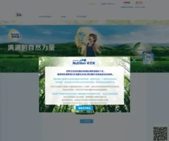 Nutrilonholland.com.cn(诺优能网站) Screenshot