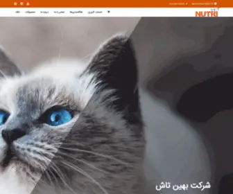 Nutripet.ir(تاش)) Screenshot