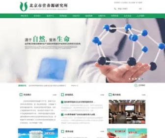 Nutrisources.com(北京市营养源研究所) Screenshot