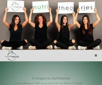 Nutritheories.gr(Διατροφολόγοι) Screenshot