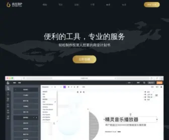Nutsbp.com(商业计划书) Screenshot