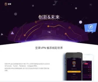 NutsVPN.network(坚果VPN) Screenshot