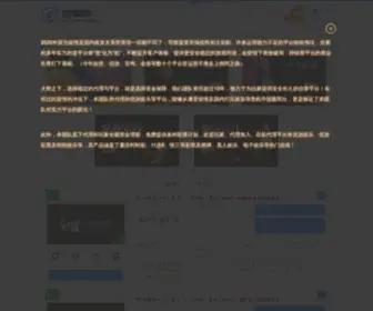 Nuttydino.com(凯发注册) Screenshot