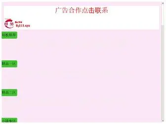 Nuvidd.com(广安帐垢顾问有限公司) Screenshot
