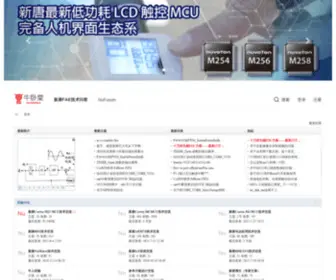 Nuvoton-Mcu.com(M4开发者论坛) Screenshot