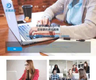 Nuwainfo.com(女媧資訊) Screenshot