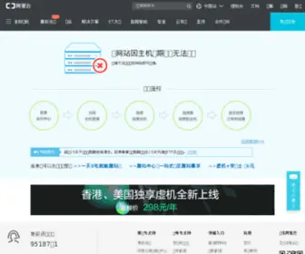 Nuxechina.com(NUXE欧树网站) Screenshot