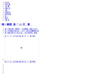 Nuxue.com(怒血军事网) Screenshot