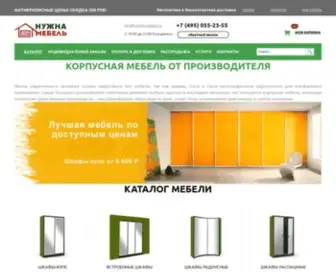 Nuzhna-Mebel.ru(Nuzhna Mebel) Screenshot