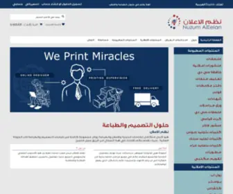 Nuzumadv.com(نظم) Screenshot