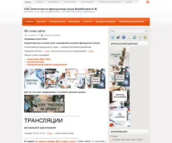 NV-Barabanova.ru(Французский) Screenshot