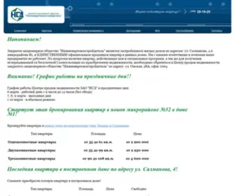 NV-SD.ru(ЗАО НСД) Screenshot