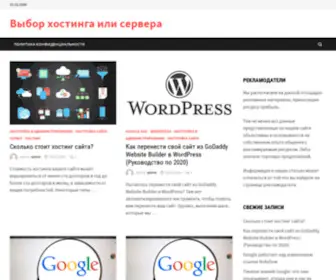 NV-Site.ru(Выбор) Screenshot